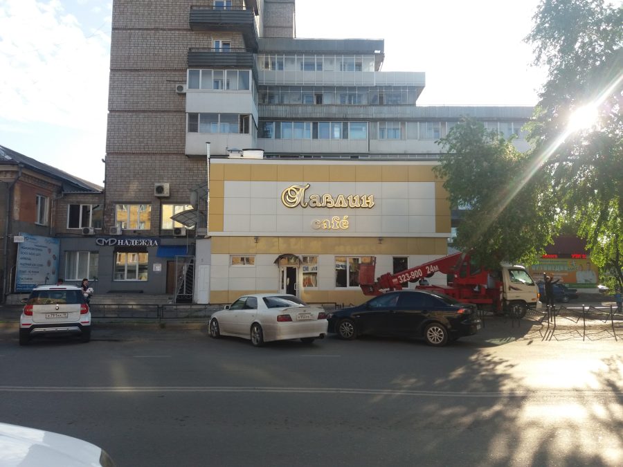 Объёмные буквы для магазина 'Цветы'